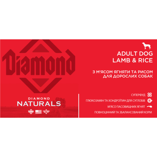 Сухий корм для собак Diamond Naturals Adult Dog Lamb&Rice 15 кг (0074198615117)