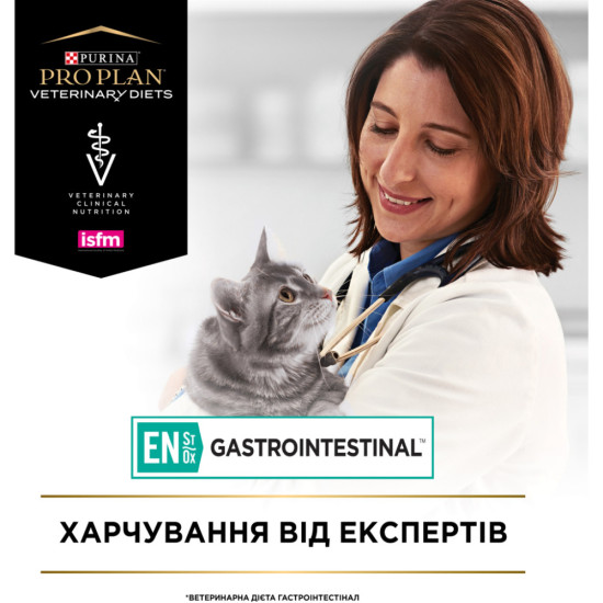 Сухий корм для кішок Purina Pro Plan Veterinary Diets EN з хворобами шлунково-кишкового тракту 400 г (7613035156371/7613035154537)
