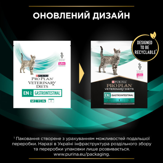 Сухий корм для кішок Purina Pro Plan Veterinary Diets EN з хворобами шлунково-кишкового тракту 400 г (7613035156371/7613035154537)