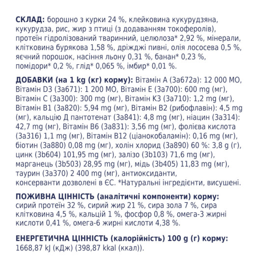 Сухий корм для кішок Club 4 Paws Преміум. З ефектом виведення шерсті 300 г (4820083909313)