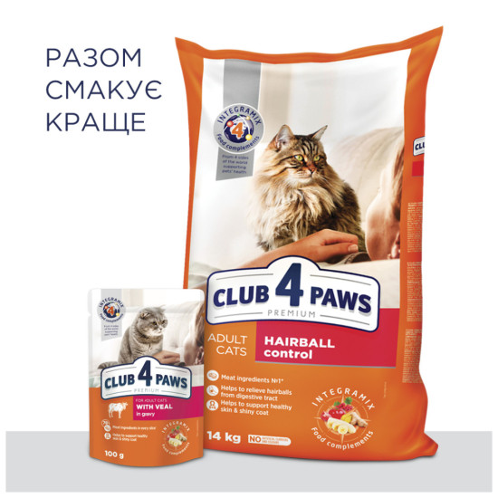 Сухий корм для кішок Club 4 Paws Преміум. З ефектом виведення шерсті 300 г (4820083909313)
