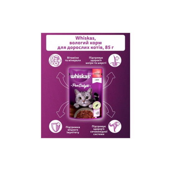Вологий корм для кішок Whiskas Pure Delight з яловичиною в желе 85 г (5900951263194)