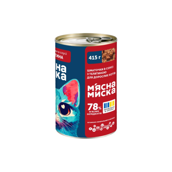 Консерви для котів М'ясна Миска шматочки в соусі з телятиною 415 г (4820255192161)