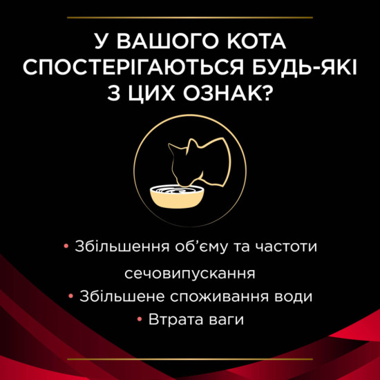 Вологий корм для кішок Purina Pro Plan Veterinary Diets DM ST/OX Diabetes Management З куркою 10 x 85 г (8445290093493)