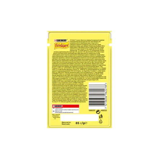 Вологий корм для кішок Purina Friskies шматочки у підливі з качкою 85 г (7613036962278)