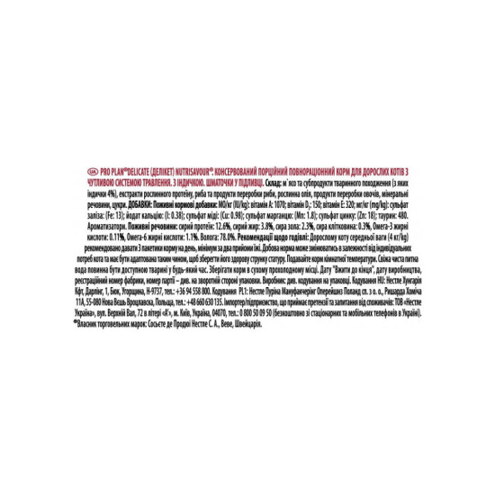 Вологий корм для кішок Purina Pro Plan Nutrisavour з індичкою 85 г (7613287107848)