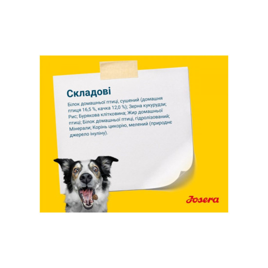 Сухий корм для собак Josera Sensi Plus 900 г (4032254745266)