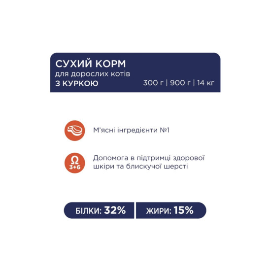 Сухий корм для кішок Club 4 Paws Преміум. Зі смаком курки 900 г (4820083909139)