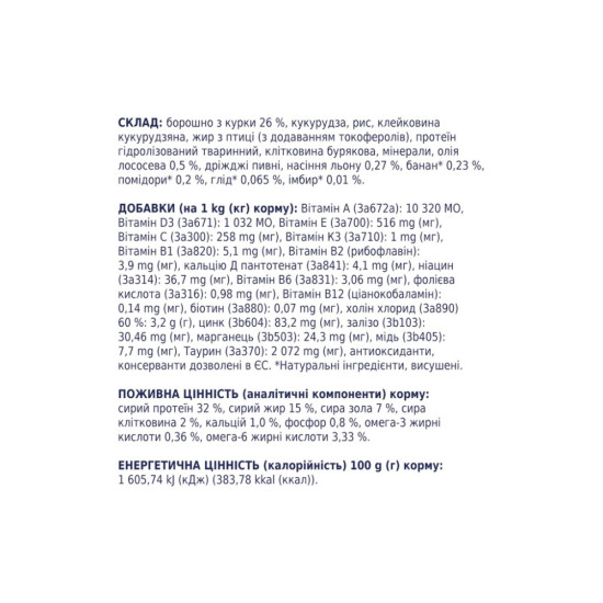 Сухий корм для кішок Club 4 Paws Преміум. Зі смаком курки 900 г (4820083909139)