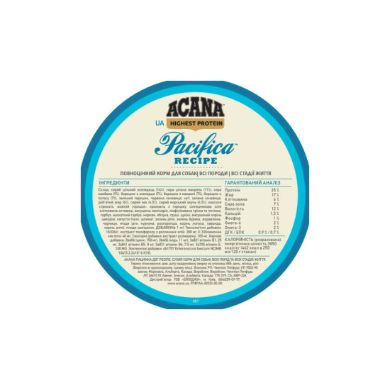 Сухий корм для собак ACANA Pacifica 11.4 кг (0064992541118)