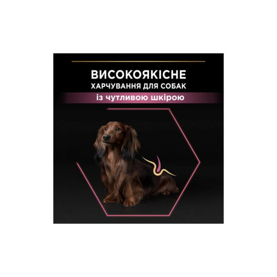 Сухий корм для собак Purina Pro Plan Small&Mini Sensitive Skin з лососем 7 кг (7613035123441)