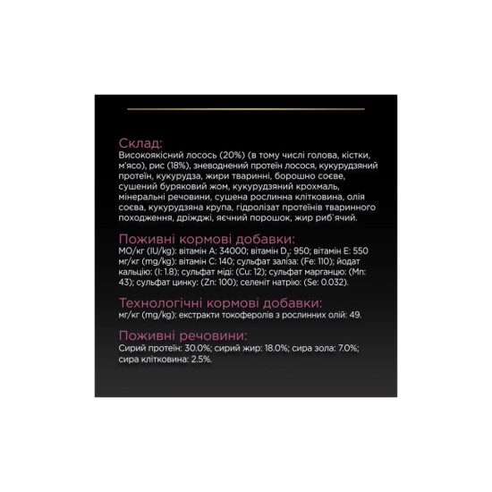 Сухий корм для собак Purina Pro Plan Small&Mini Sensitive Skin з лососем 7 кг (7613035123441)