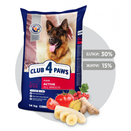 Сухий корм для собак Club 4 Paws Преміум. Актив 14 кг (4820083909559)