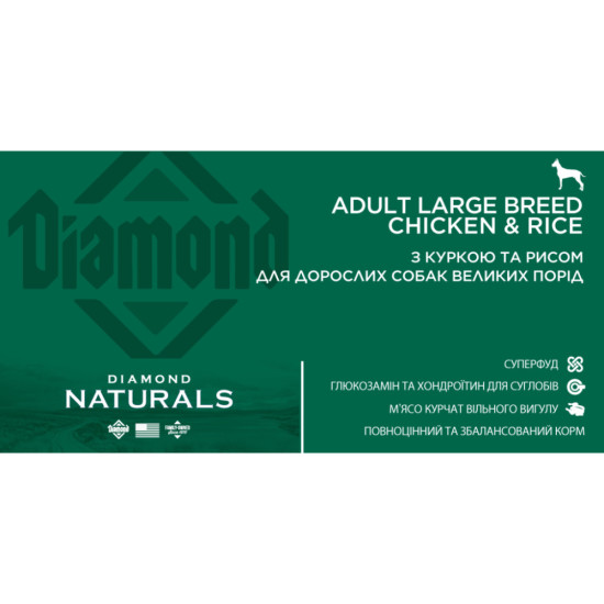 Сухий корм для собак Diamond Naturals Adult Large Breed Chicken&Rice 15 кг (0074198615339)