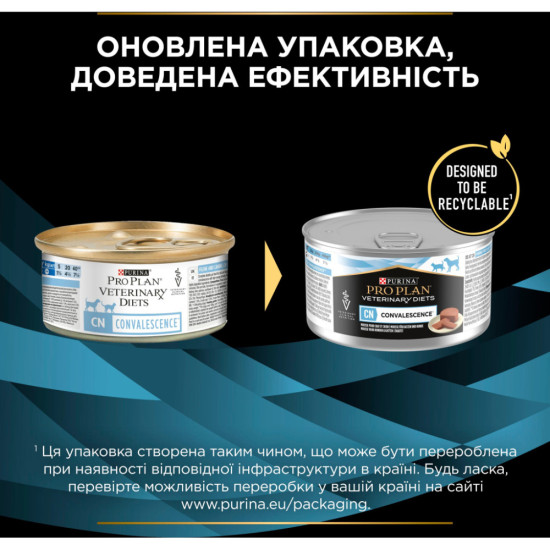 Вологий корм для кішок Purina Pro Plan Veterinary Diets CN Convalescence Одужання після операцій Мус для котів та собак 195 г (8445290092939)
