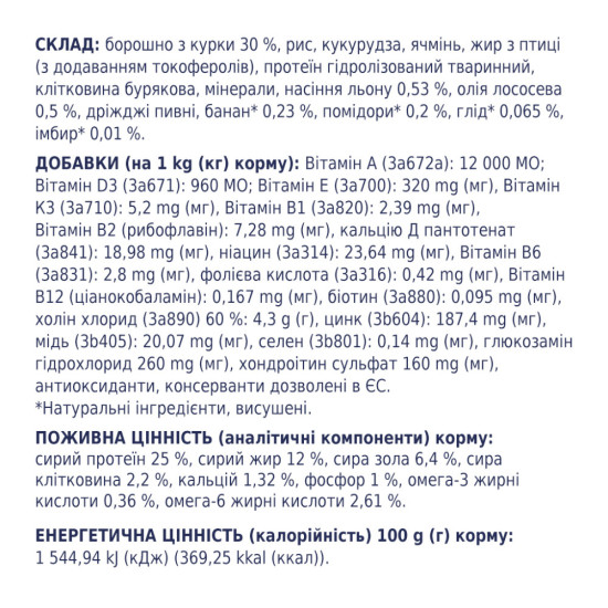 Сухий корм для собак Club 4 Paws Преміум. Для великих порід 14 кг(UP) (4820215366298)