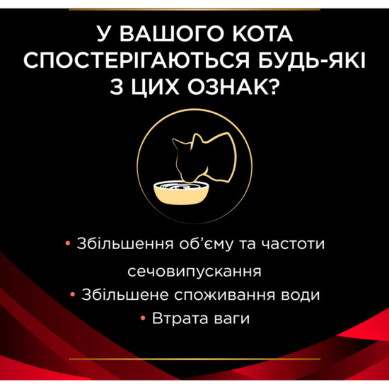Сухий корм для кішок Purina Pro Plan Veterinary Diets DM ST/OX Diabetes Management Для регулювання надходження глюкози (цукровий діабет) 1.5 кг (7613035159822)