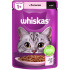 Вологий корм для кішок Whiskas Лосось у соусі 85 г (5900951302053)