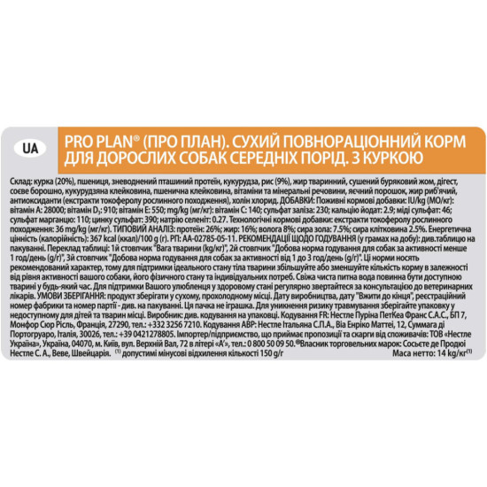 Сухий корм для собак Purina Pro Plan Dog Medium Adult з куркою 14 кг (7613035120488)