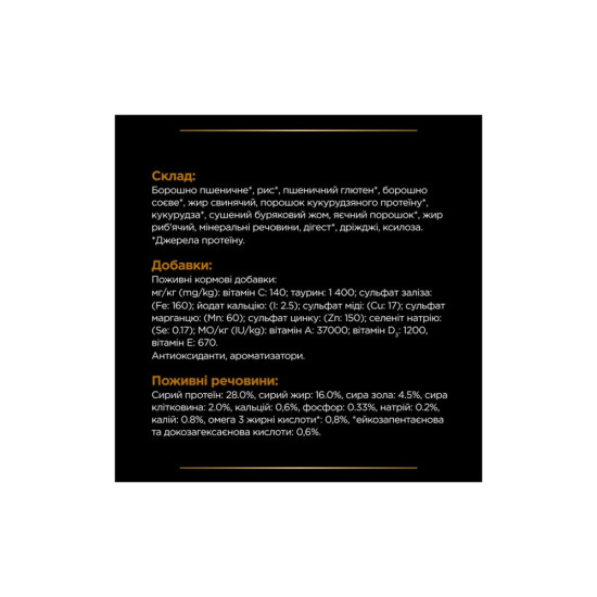 Сухий корм для кішок Purina Pro Plan Veterinary Diets NF із захворюванням нирок 1.5 кг (7613287886347/7613287886279)