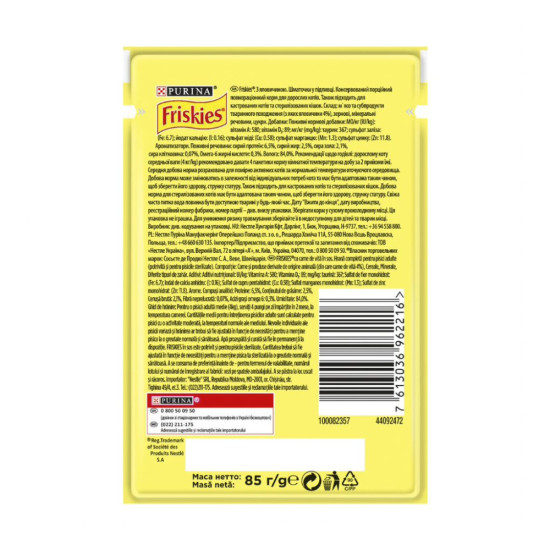 Вологий корм для кішок Purina Friskies шматочки у підливі з яловичиною 85 г (7613036962216)